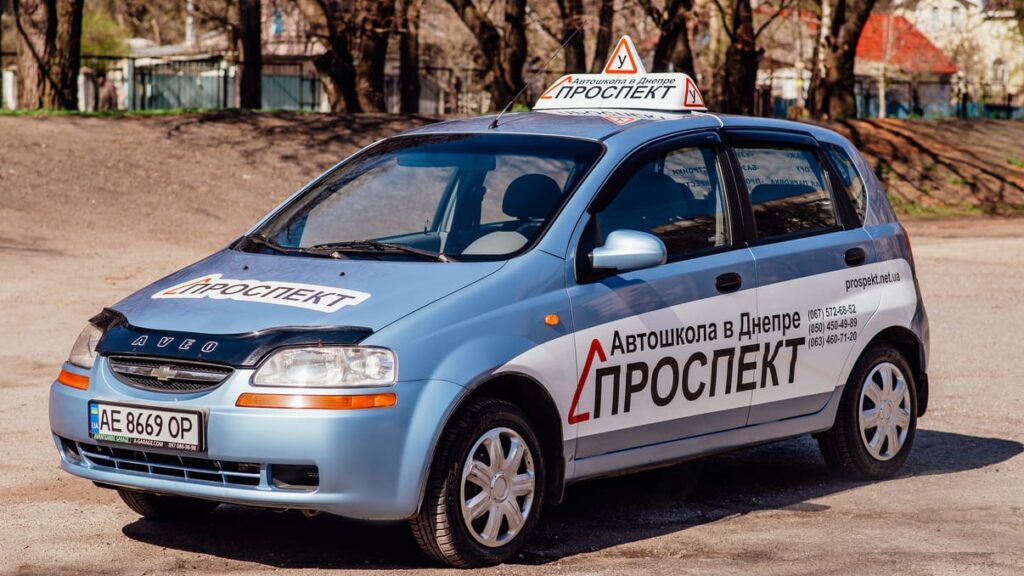 Автошкола «Проспект»